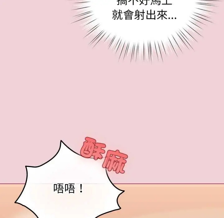 《配角的生存任务》第64话图26