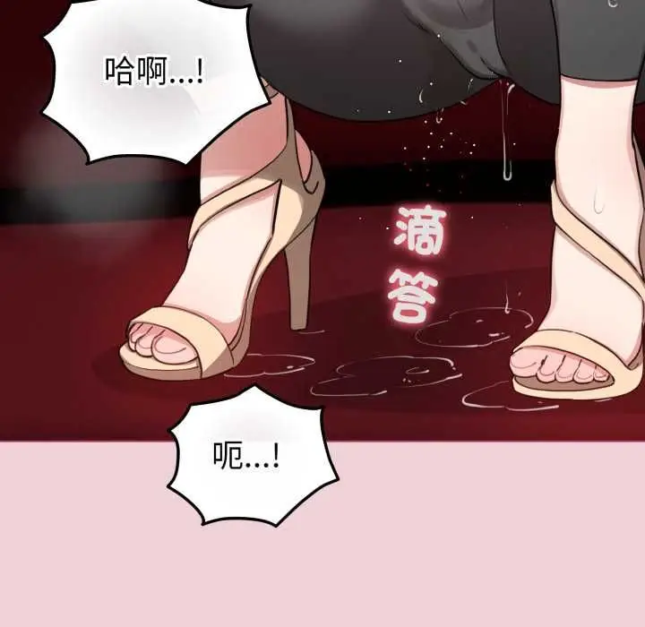 《配角的生存任务》第64话图29