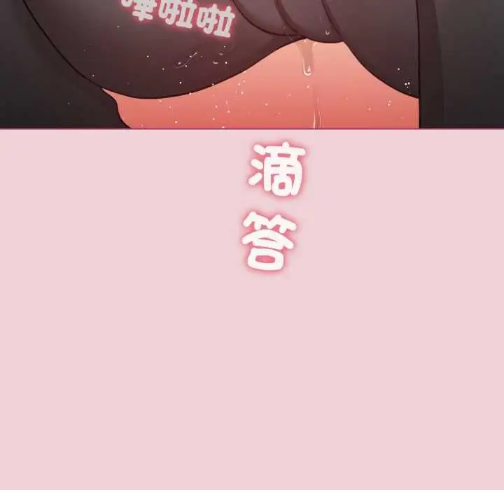 《配角的生存任务》第64话图31