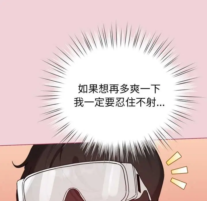 《配角的生存任务》第64话图32