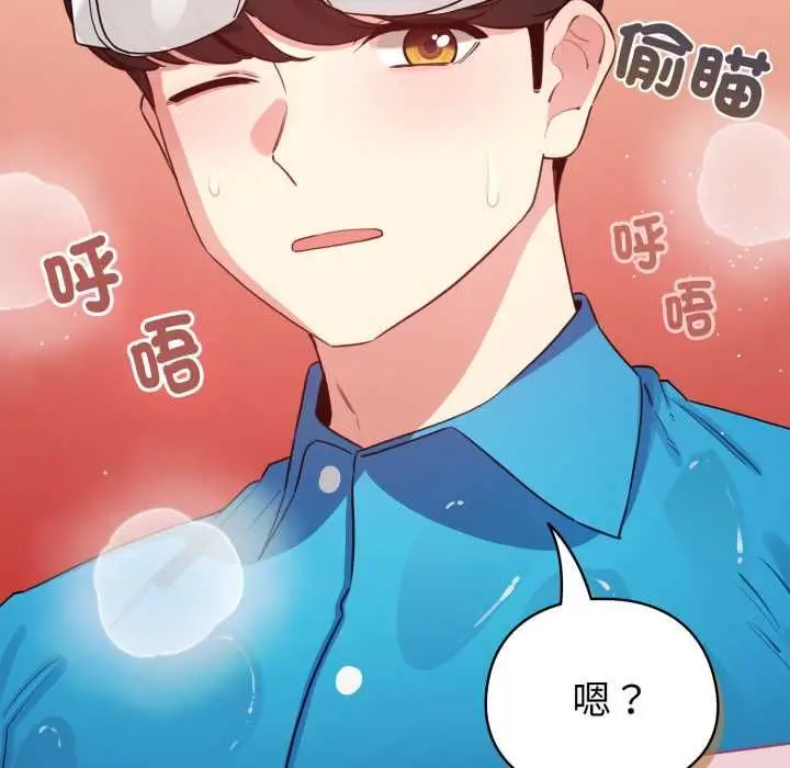 《配角的生存任务》第64话图33