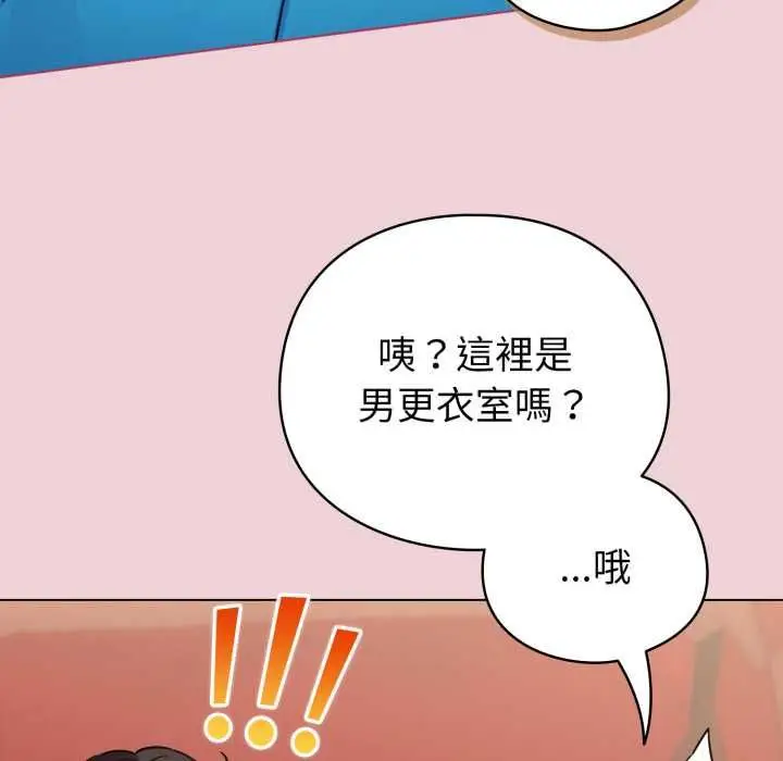《配角的生存任务》第64话图34