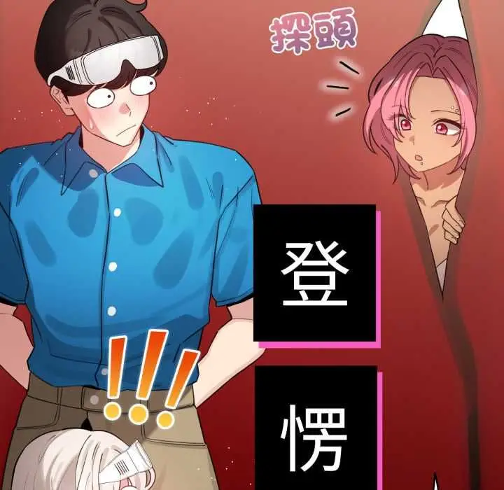 《配角的生存任务》第64话图35