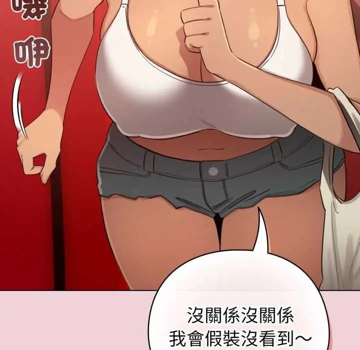 《配角的生存任务》第64话图38