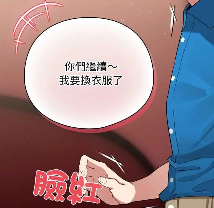 《配角的生存任务》第64话图40