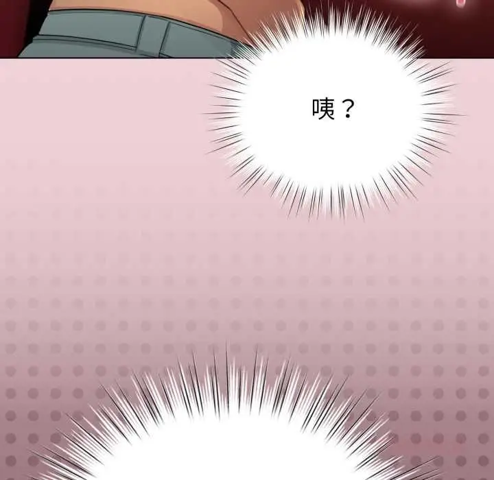 《配角的生存任务》第64话图48