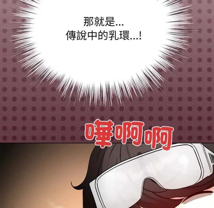 《配角的生存任务》第64话图49