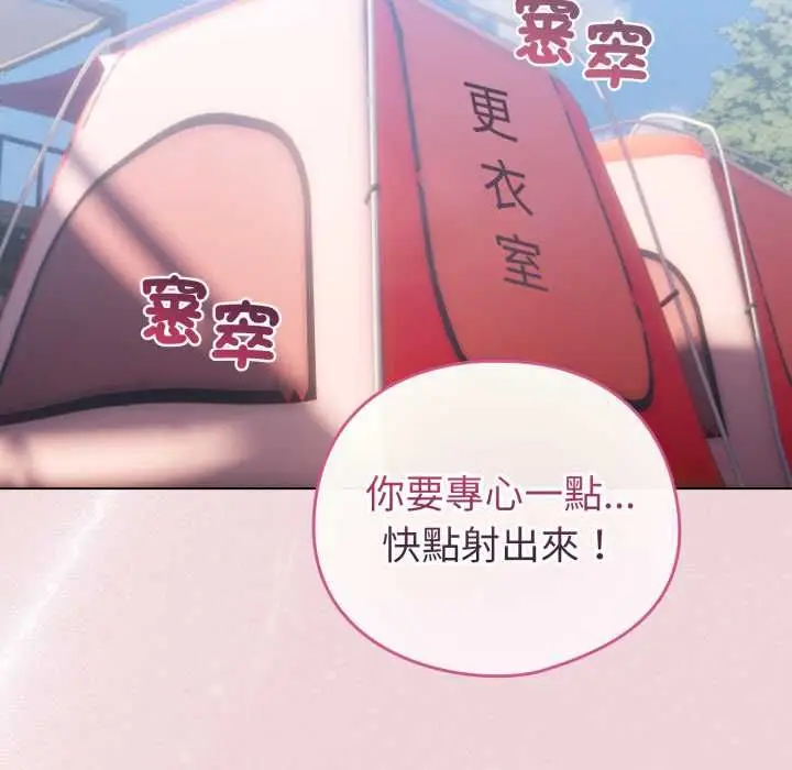 《配角的生存任务》第64话图5