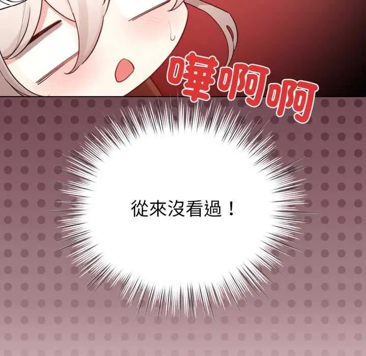 《配角的生存任务》第64话图51