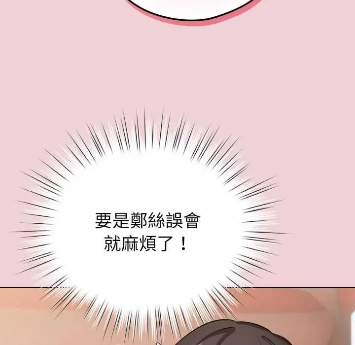 《配角的生存任务》第64话图55