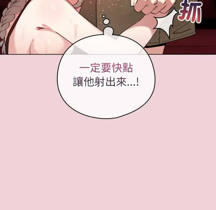 《配角的生存任务》第64话图58