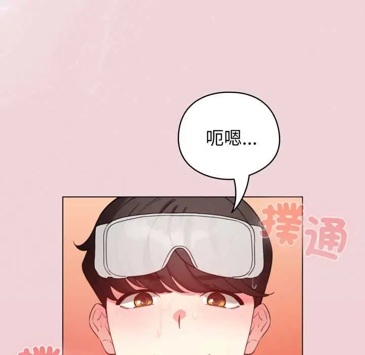 《配角的生存任务》第64话图6