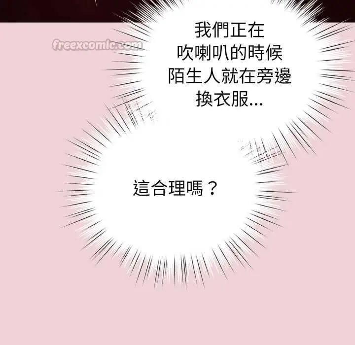 《配角的生存任务》第64话图60