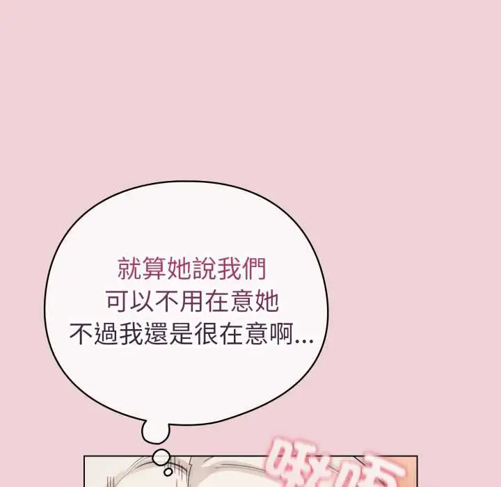 《配角的生存任务》第64话图61