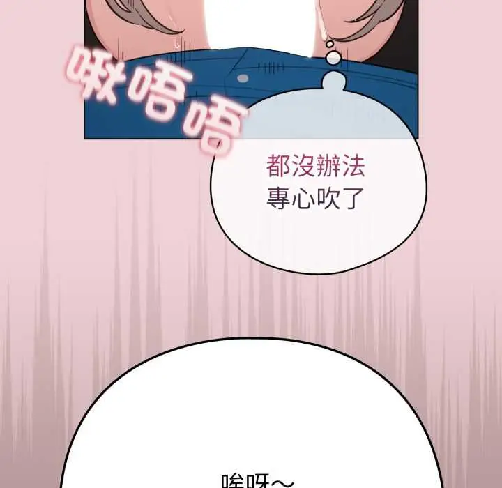 《配角的生存任务》第64话图63