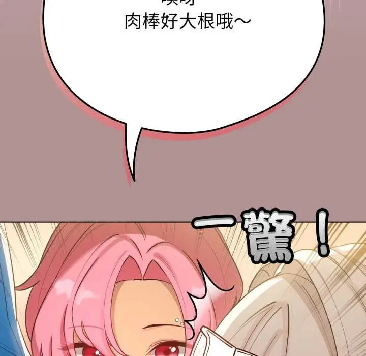 《配角的生存任务》第64话图64