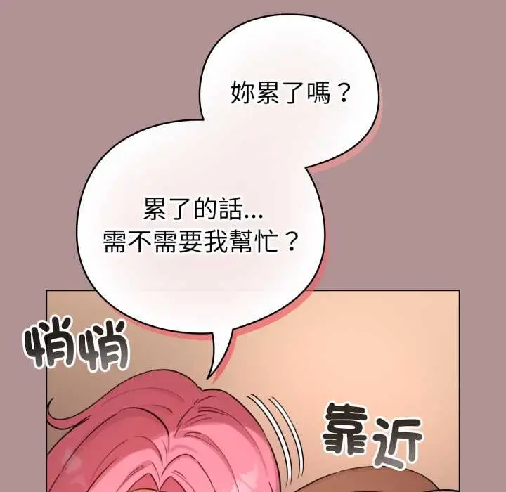《配角的生存任务》第64话图69