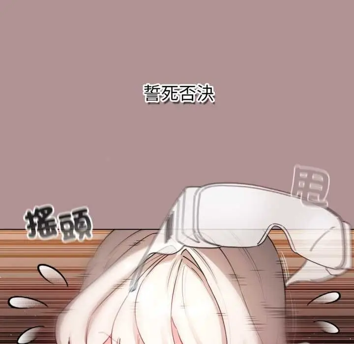 《配角的生存任务》第64话图71