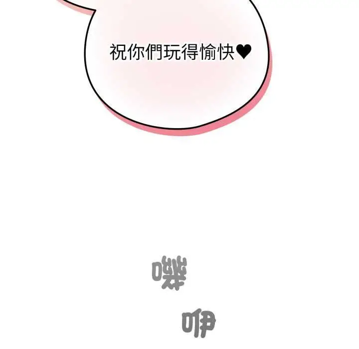 《配角的生存任务》第64话图76
