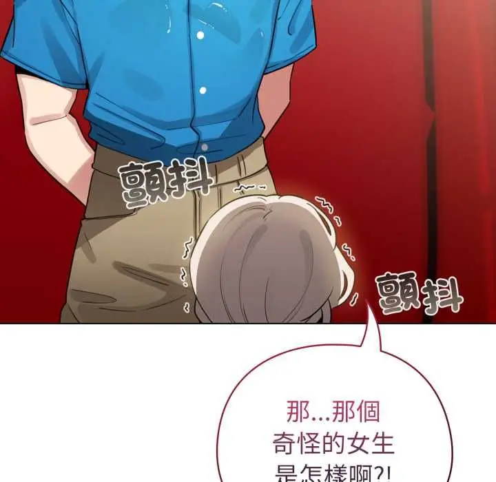 《配角的生存任务》第64话图78