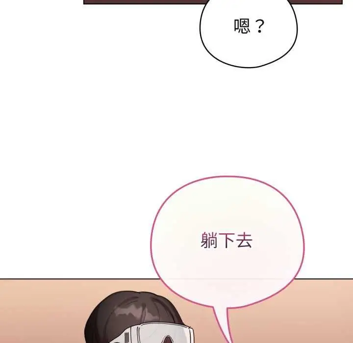 《配角的生存任务》第64话图81
