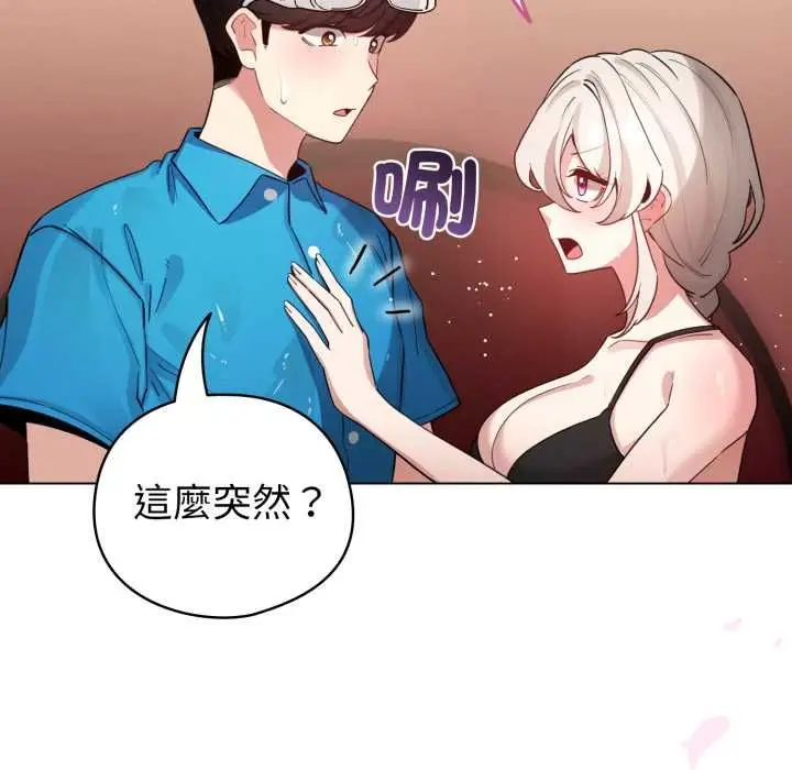 《配角的生存任务》第64话图82