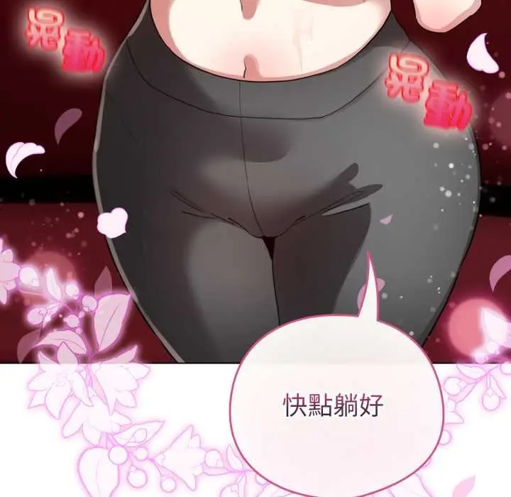《配角的生存任务》第64话图85
