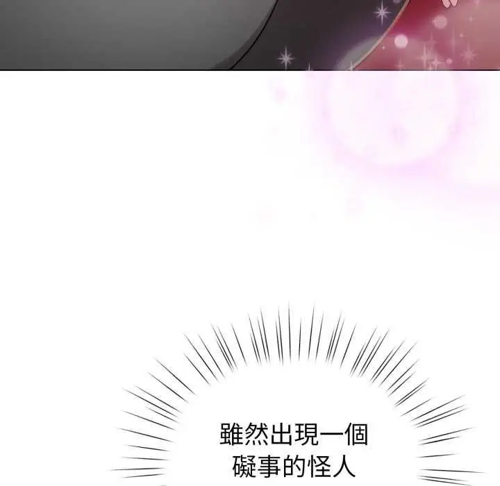 《配角的生存任务》第64话图88