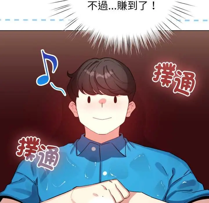 《配角的生存任务》第64话图89