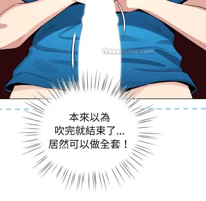 《配角的生存任务》第64话图90