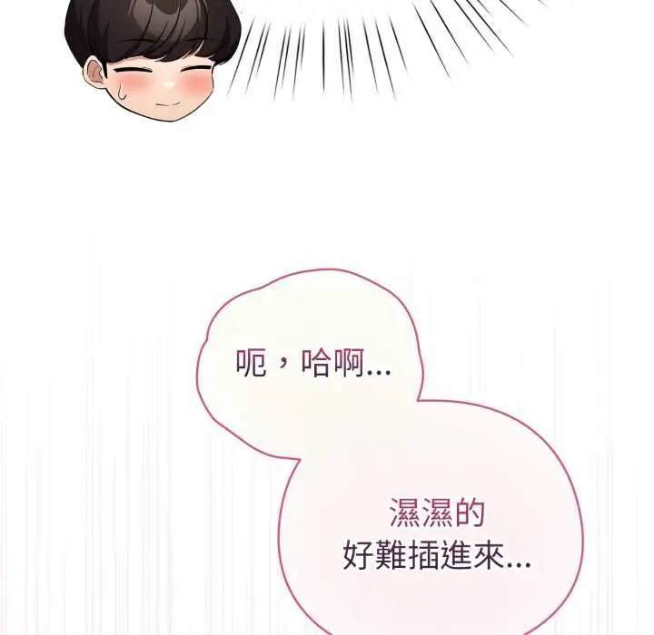《配角的生存任务》第64话图95