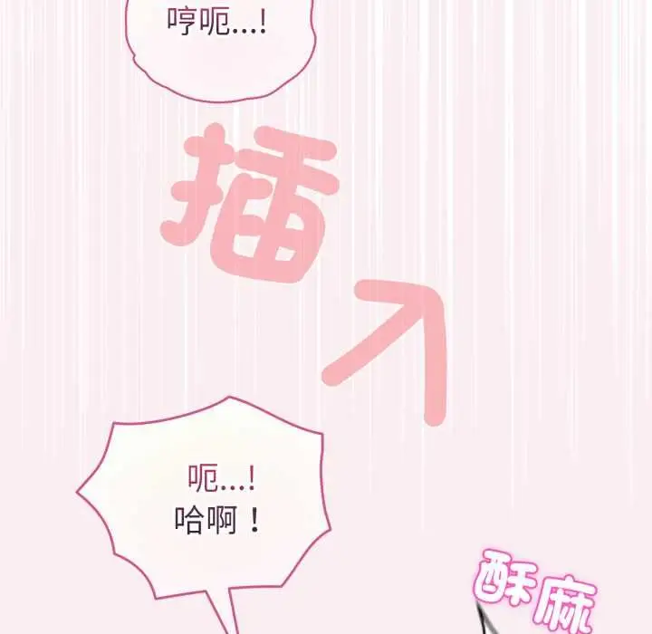 《配角的生存任务》第64话图97