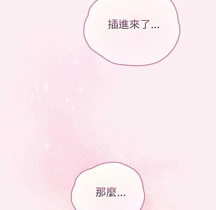 《配角的生存任务》第64话图99