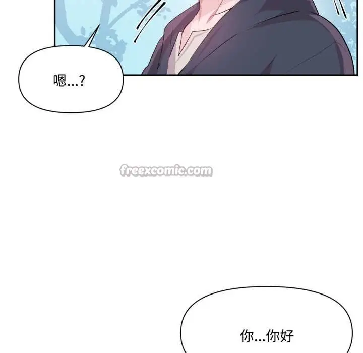 《虚拟仙境》第46话图103