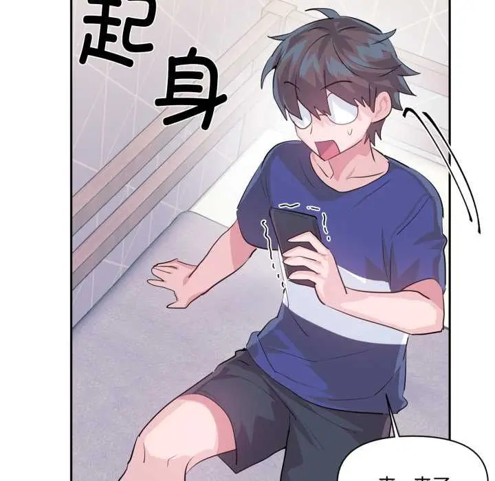 《虚拟仙境》第46话图12