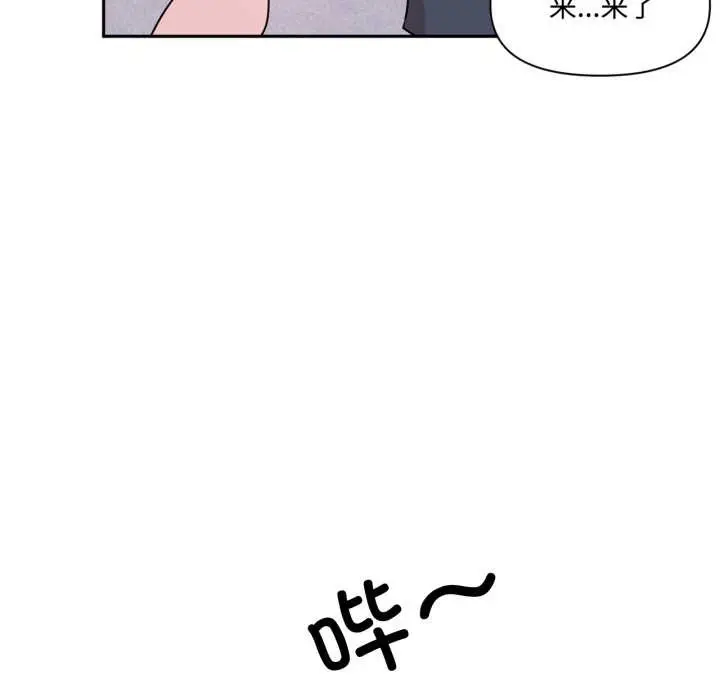 《虚拟仙境》第46话图13