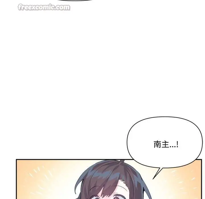 《虚拟仙境》第46话图15