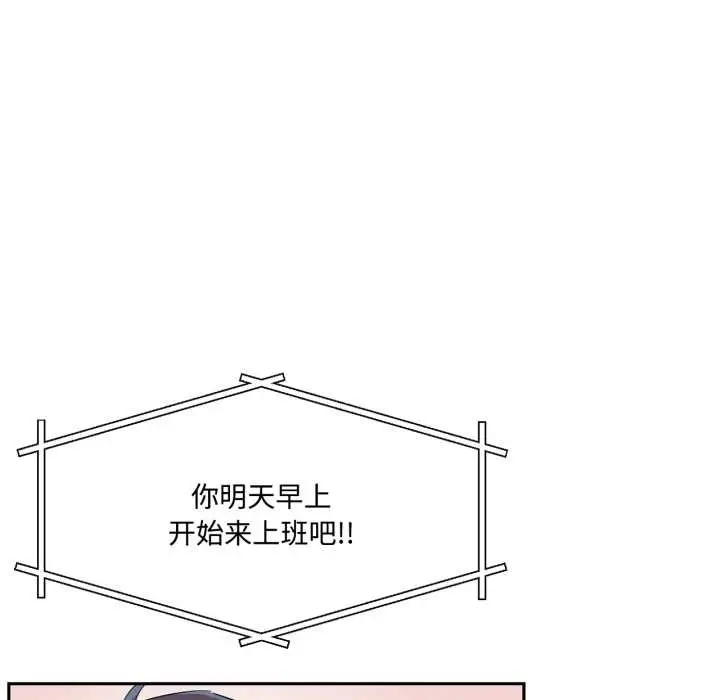 《虚拟仙境》第46话图17