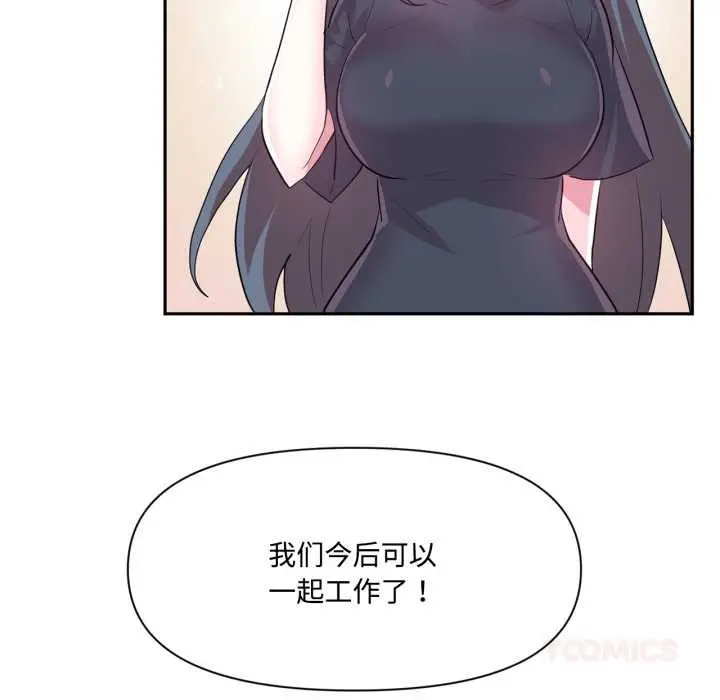 《虚拟仙境》第46话图20