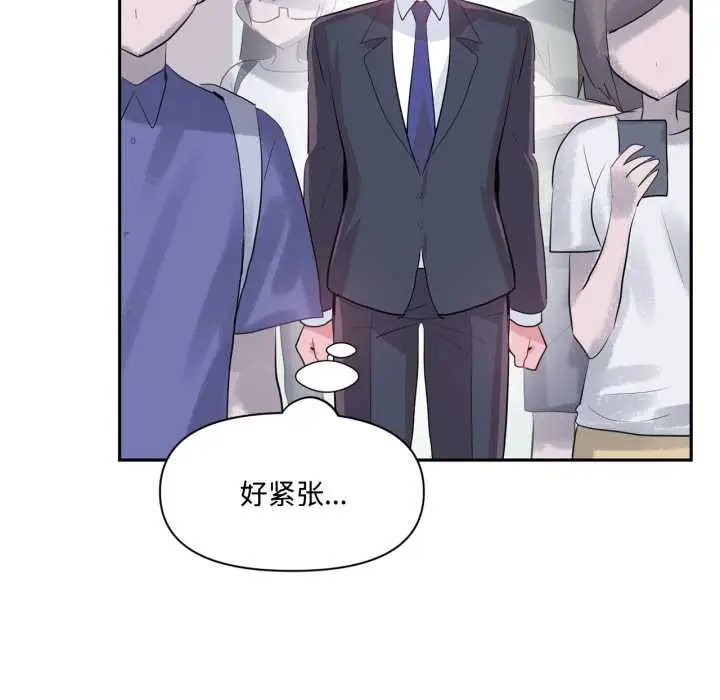《虚拟仙境》第46话图25