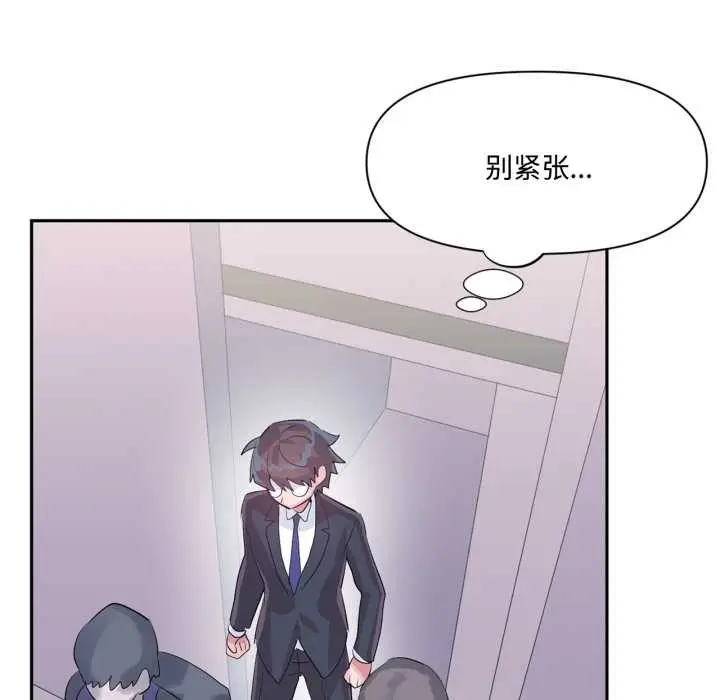 《虚拟仙境》第46话图28