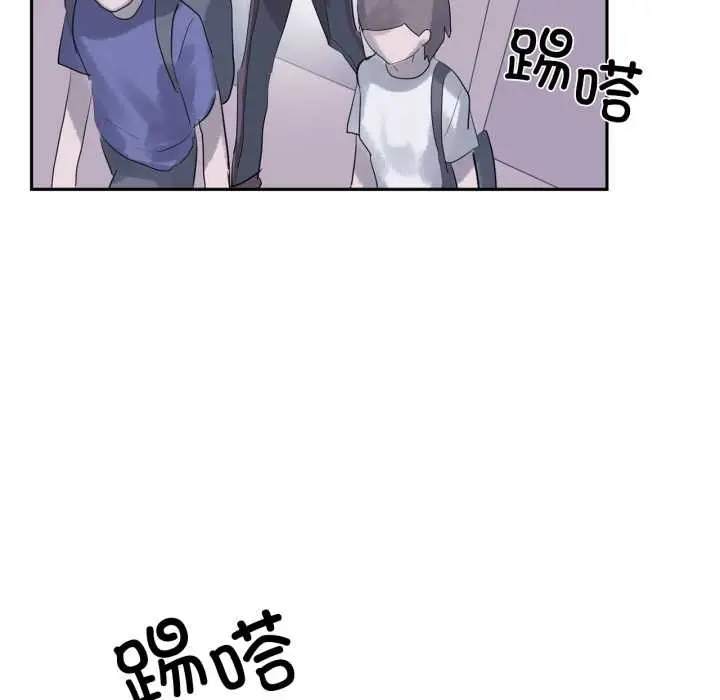 《虚拟仙境》第46话图29