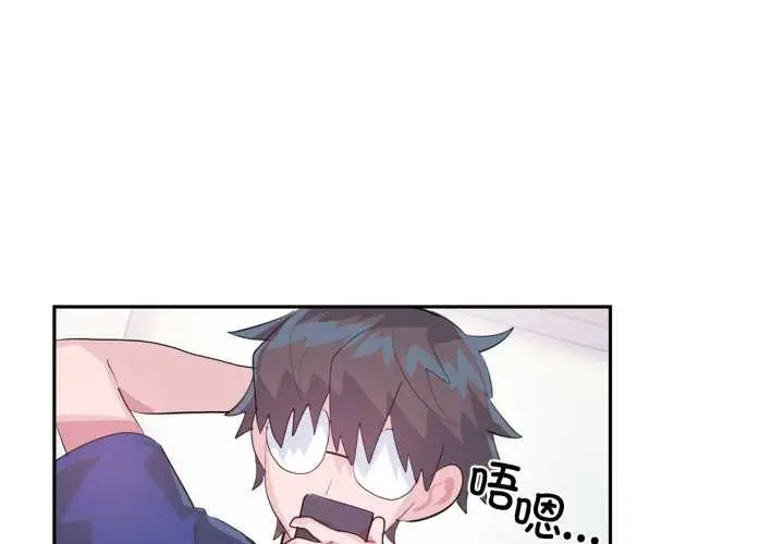 《虚拟仙境》第46话图3