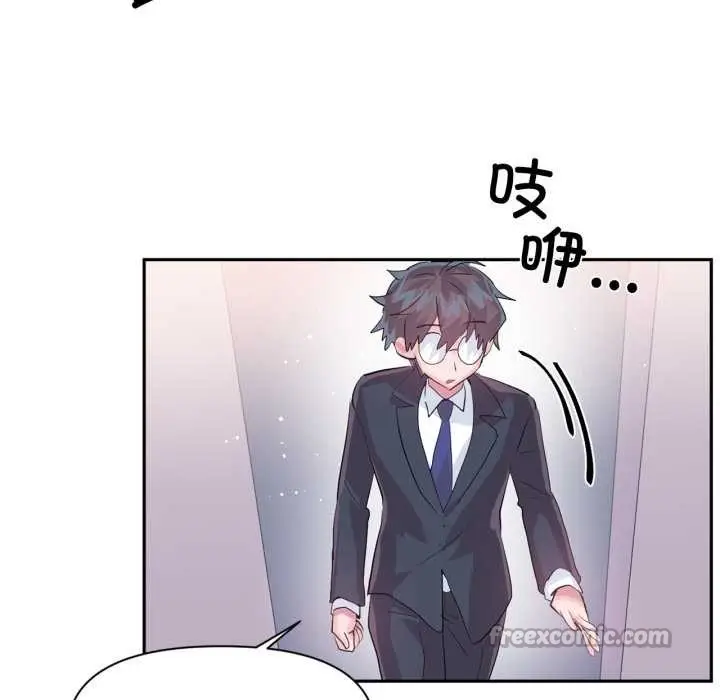 《虚拟仙境》第46话图30