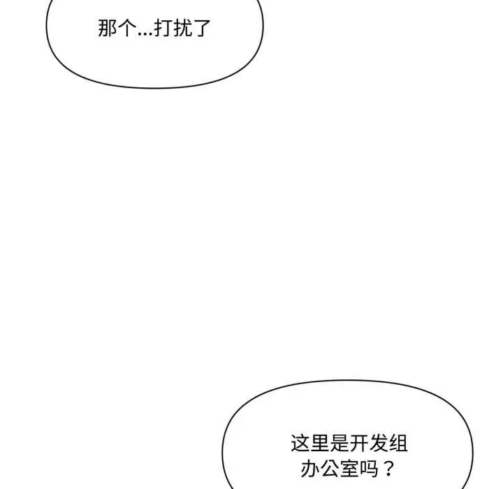 《虚拟仙境》第46话图31