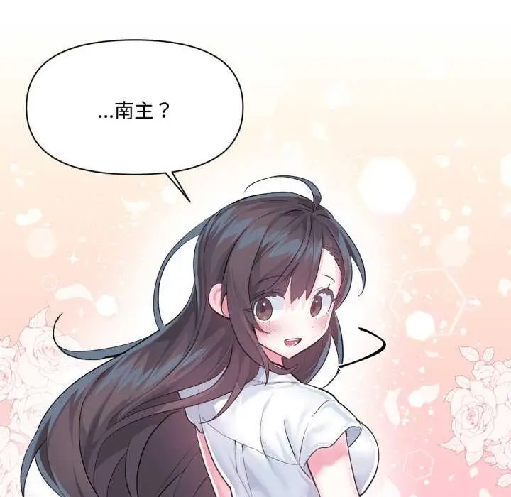 《虚拟仙境》第46话图34