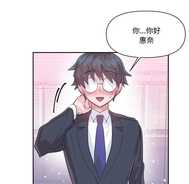 《虚拟仙境》第46话图36