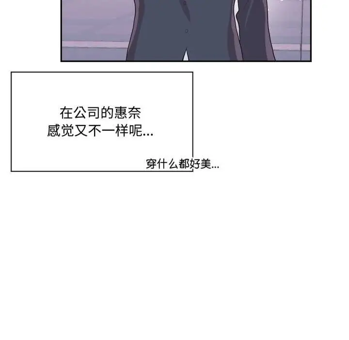 《虚拟仙境》第46话图37