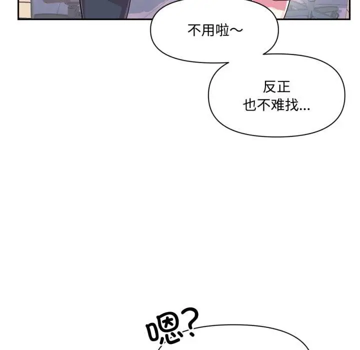 《虚拟仙境》第46话图39