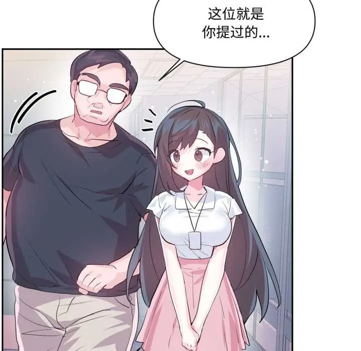 《虚拟仙境》第46话图40